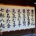 Descubre los rituales del Oshogatsu: Tradiciones del año nuevo japonés