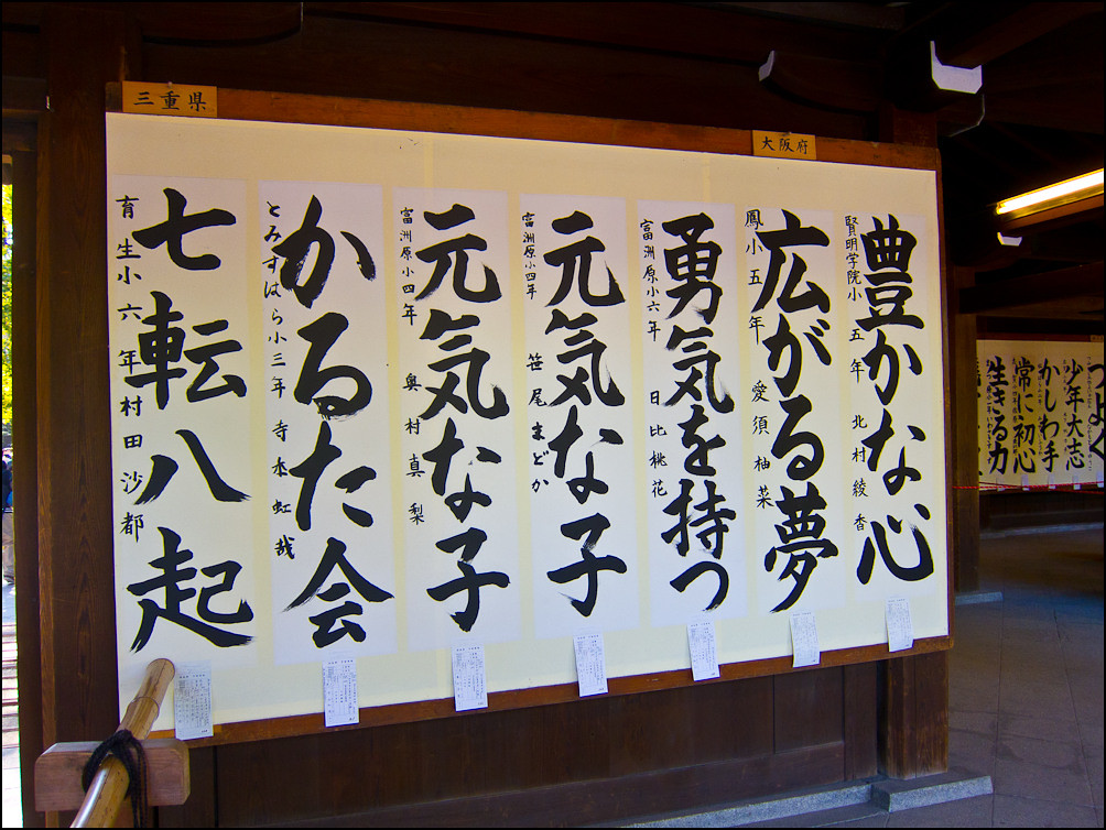 Leyendas japonesas | Descubre los rituales del Oshogatsu: Tradiciones del año nuevo japonés Leyendas japonesas | Descubre los rituales del Oshogatsu: Tradiciones del año nuevo japonés