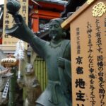 Leyendas japonesas | Explora los misterios del mar y los barcos en las leyendas japonesas La leyenda de la fundación de Kioto: Historia de una ciudad japonesa